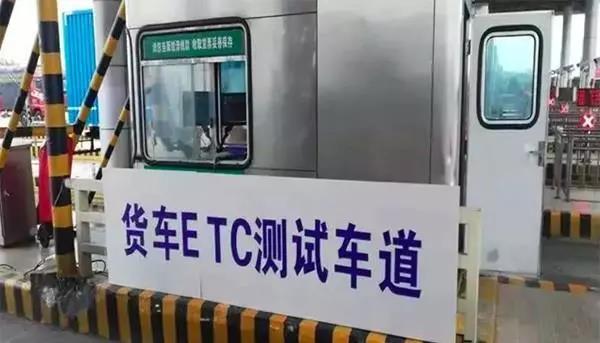 国内首个高速公路货车ETC在江西正式上线运营