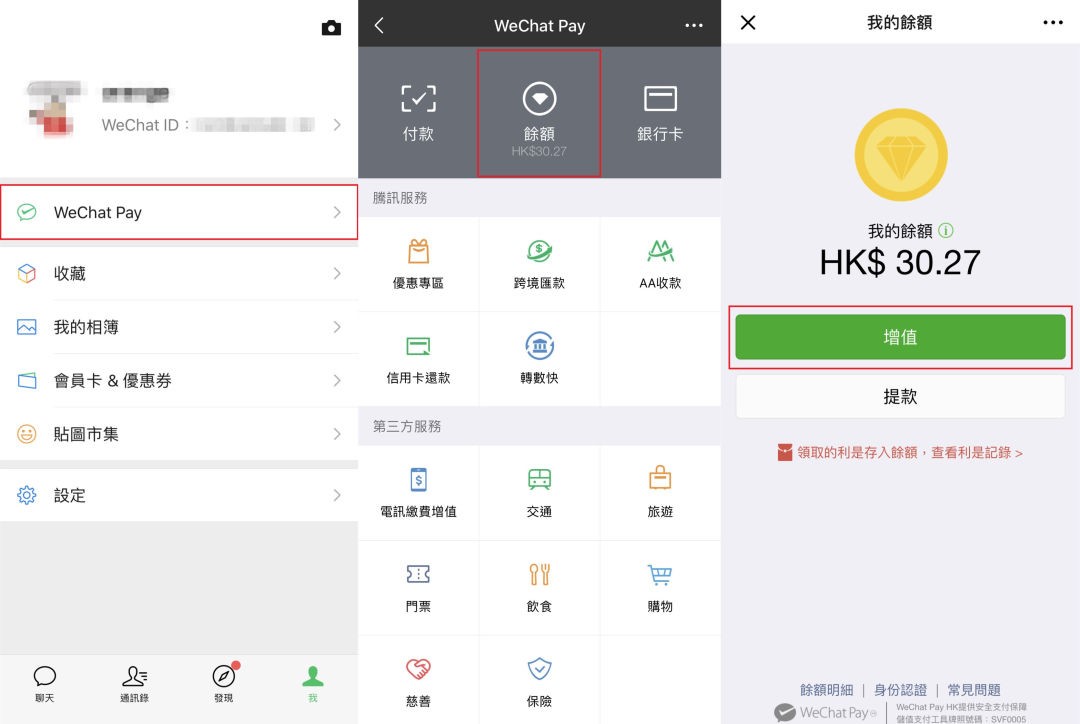 香港金管局“硬币收集计划”更新服务点，可增值至微信香港钱包