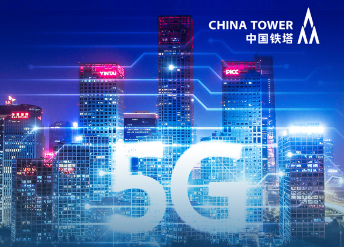 上海铁塔创新施策，大统筹，大共享做好5G建设