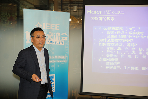 全球首个RFID衣联网技术标准开始编写