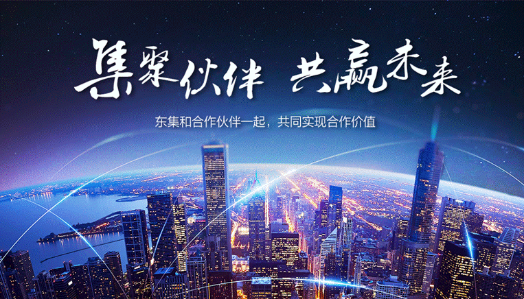 东集将携最新产品与解决方案惊艳亮相IOTE2020深圳国际物联网展