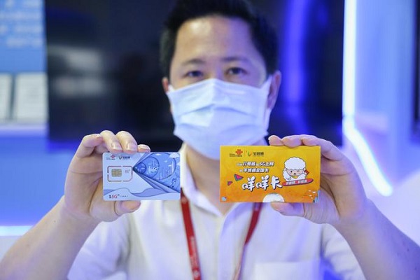 羊城通联合广州联通发布“咩咩卡”，具备NFC支付+5G功能