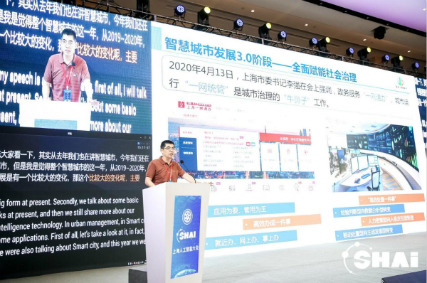图说：陆肖元在第三届上海人工智能大会上作主题演讲 来源：中科院上海高等研究院.jpg